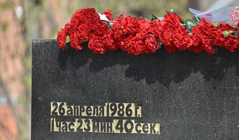 Памяти ликвидаторов